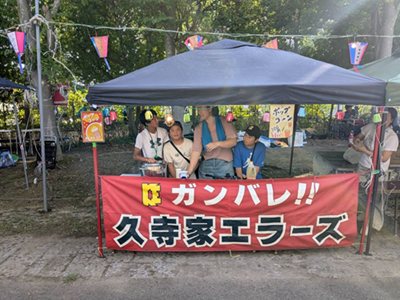 令和8年度つくし野夏祭り